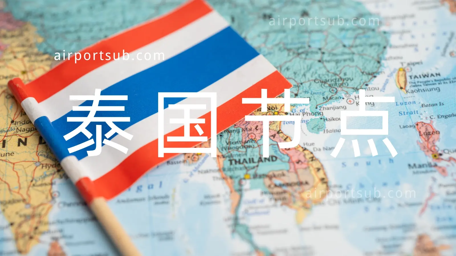 泰国节点推荐